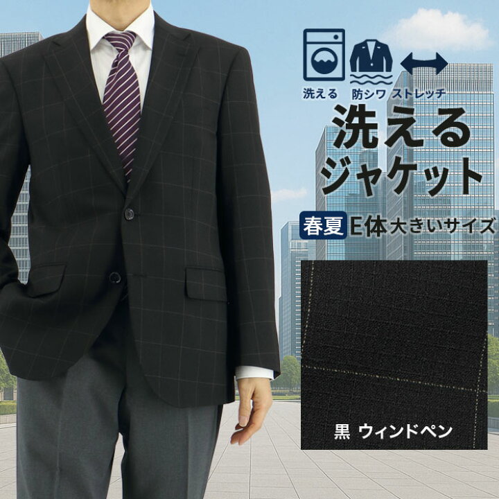 楽天市場】メンズジャケット 大きいサイズ ビジネス テーラード 