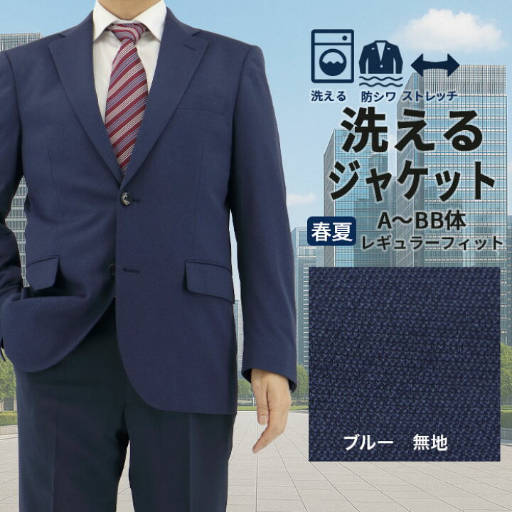 楽天市場】メンズジャケット レギュラー ビジネス テーラード 