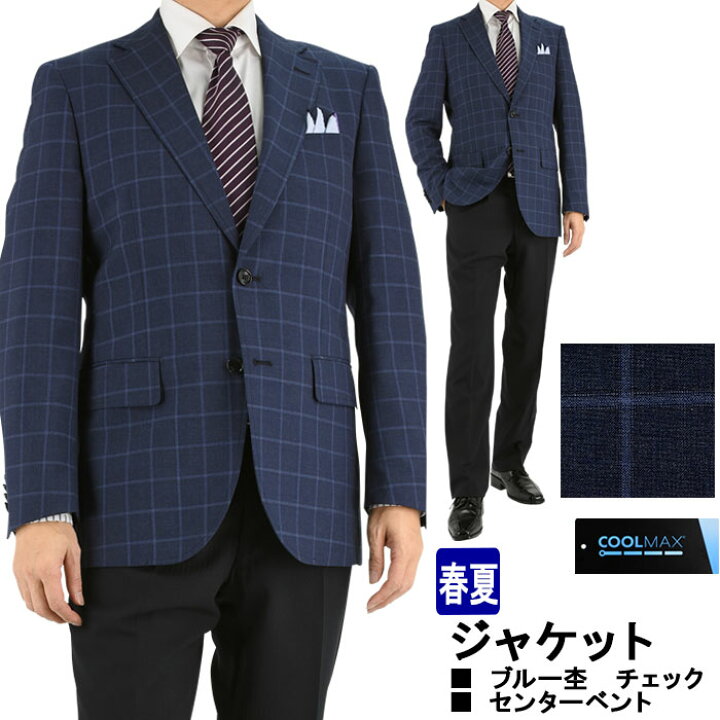 楽天市場 見える福袋 メンズジャケット レギュラー ビジネス テーラードジャケット ブルー杢 ウィンドペン 格子柄 クールマックス 春夏 秋 クールビズ 1m7902 32 メンズスーツ スーツデポ
