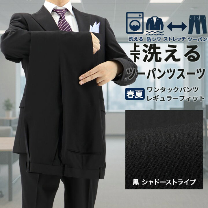 楽天市場】【クーポン利用で1,000円OFF】 ツーパンツスーツ メンズ 