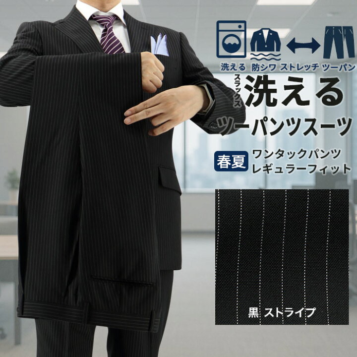 楽天市場】【クーポン利用で800円OFF】 ツーパンツスーツ メンズスーツ 