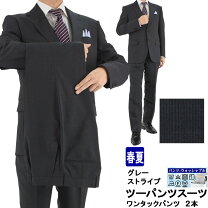 楽天市場】アウトレット スーツ 2パンツの通販