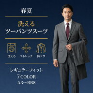 【クーポン利用で700円OFF】 スーツ メンズ ツーパンツ 洗える ビジネススーツ 防シワ ストレッチ 2パン…