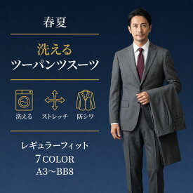 【クーポン利用で700円OFF】 スーツ メンズ ツーパンツ 洗える ビジネススーツ 防シワ ストレッチ 2パンツ 黒 紺 グレー 春 夏 秋 サマー A体 AB体 BB体 家庭洗濯 シワになりにくい スラックス2本付 快適 30代 40代 50代におすすめ R01-2BWP