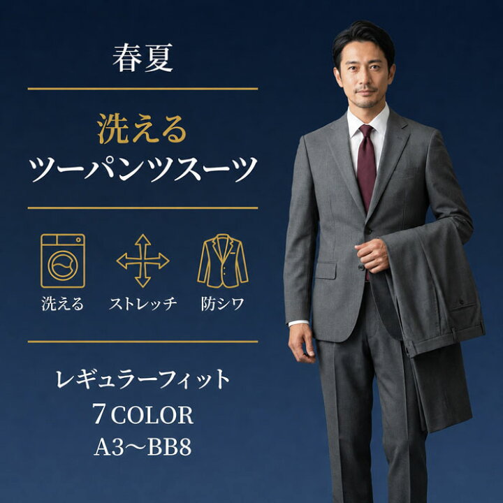 楽天市場】【クーポン利用で700円OFF】 スーツ メンズ ツーパンツ 