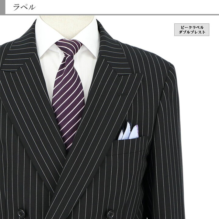 楽天市場】☆ メンズ ダブルスーツ ビジネス 黒 チョーク ストライプ 