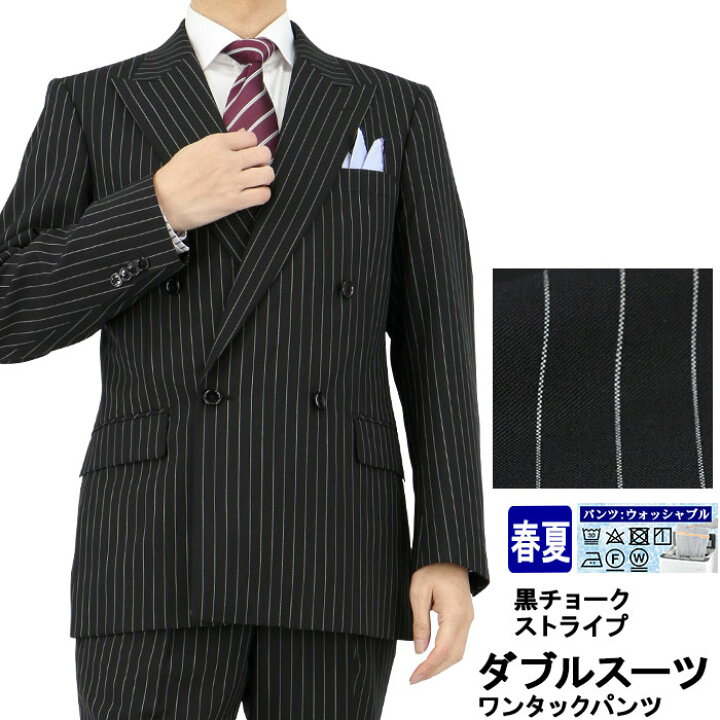 楽天市場】メンズ ダブルスーツ ビジネス 黒 チョーク ストライプ 