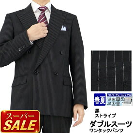 【スーパSALE10%OFF】 メンズ ダブルスーツ ビジネス 黒 ストライプ 4x1ボタン ダブルスーツ 即日出荷 秋 春夏 スーツ 洗える 家庭洗濯 パンツウォッシャブル 1N9C63-20