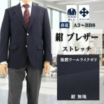楽天市場】紺ブレザー 大きいサイズの通販