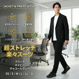 ジャージスーツ メンズ セットアップ 上下セット 大きいサイズ オフィスカジュアル 超ストレッチ クールビズ 父の日 作業着 テレワーク 通勤 春夏 ビジネス ビジカジ カジュアル ゴルフ 洗える ゆったり 防シワ 裾上げ済み ウエストゴム ジャケット パンツ 2FAK31