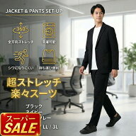 【スーパSALE10%OFF】 ジャージスーツ メンズ セットアップ 上下セット 大きいサイズ オフィスカジュアル…