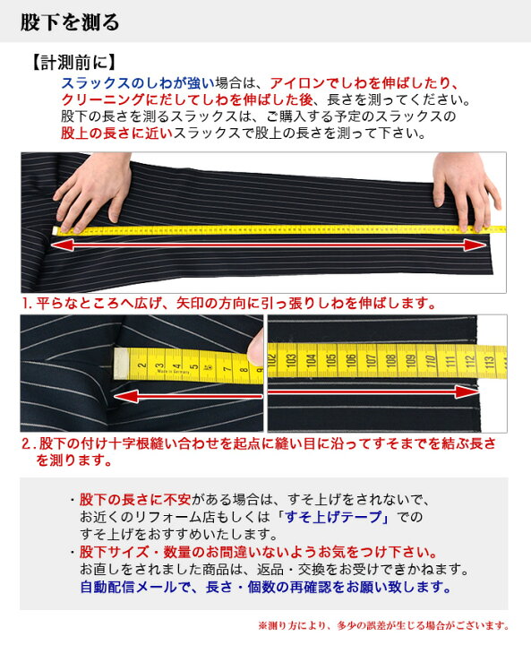 楽天市場 ツーパンツスーツ用 裾上げシングル パンツ ２本分 かかと補強 靴づり付き メンズスーツ スーツデポ