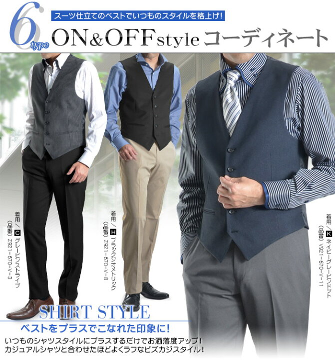楽天市場 ジレ ベスト メンズ ストレッチ素材 ノーカラー 5ツボタン スーツ仕立て ジレベスト 尾錠付き サイドポケット メンズ Bizカジ ビジカジ ビジネス メンズベスト Ac35zスーツセットアップ対応 メール便対応 スーツスタイルmarutomi 楽天市場 ジレ ベスト メンズ ストレッチ素材 ノーカラー 5ツボタン スーツ仕立て ジレベスト 尾錠付き サイドポケット メンズ Bizカジ ビジカジ ビジネス メンズベスト Ac35zスーツセットアップ対応 メール便対応 スーツスタイルmarutomi