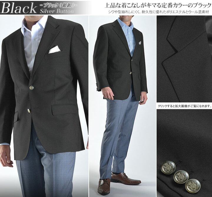 楽天市場 紺ブレザー メンズ テーラードジャケット 2ボタン 黒 紺ブレ メタルボタン ブラック ネイビー アイビー プレッピー トラッド ビジカジ ビジネス カジュアル オールシーズン 秋冬 春夏 ゴルフ スーツスタイルmarutomi