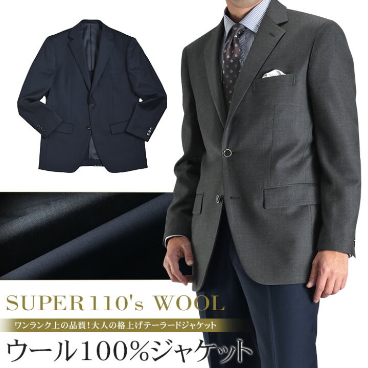 楽天市場】【ネイビー限定】 ウール100% SUPER110