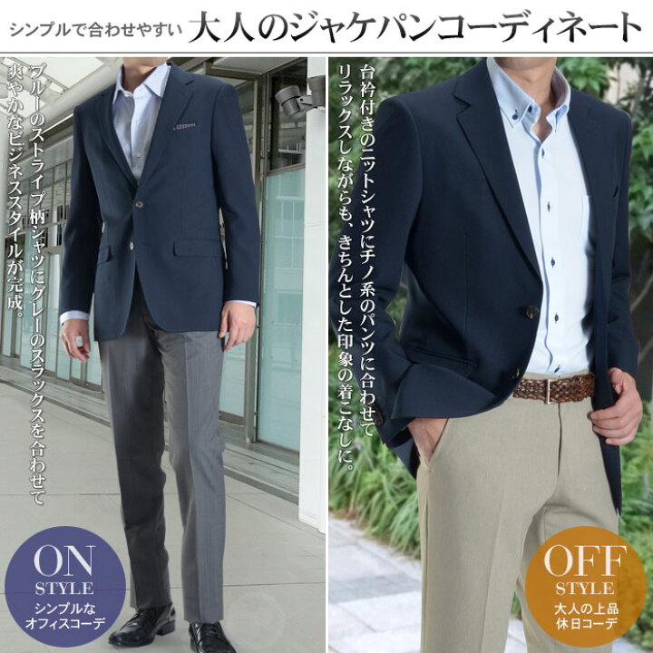 楽天市場 ブレザー ジャケット メンズ ビジネス テーラードジャケット 紺ブレ ストレッチ素材 2ツボタン ネイビー 濃紺 出張 旅行用 春夏 秋冬 通年 オシャレ ジャケパン スーツハンガー付属 スーツスタイルmarutomi