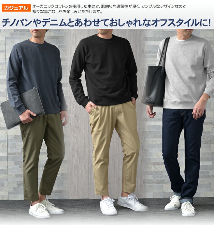 楽天市場】【チャコールグレー限定】クルーネック トレーナー 