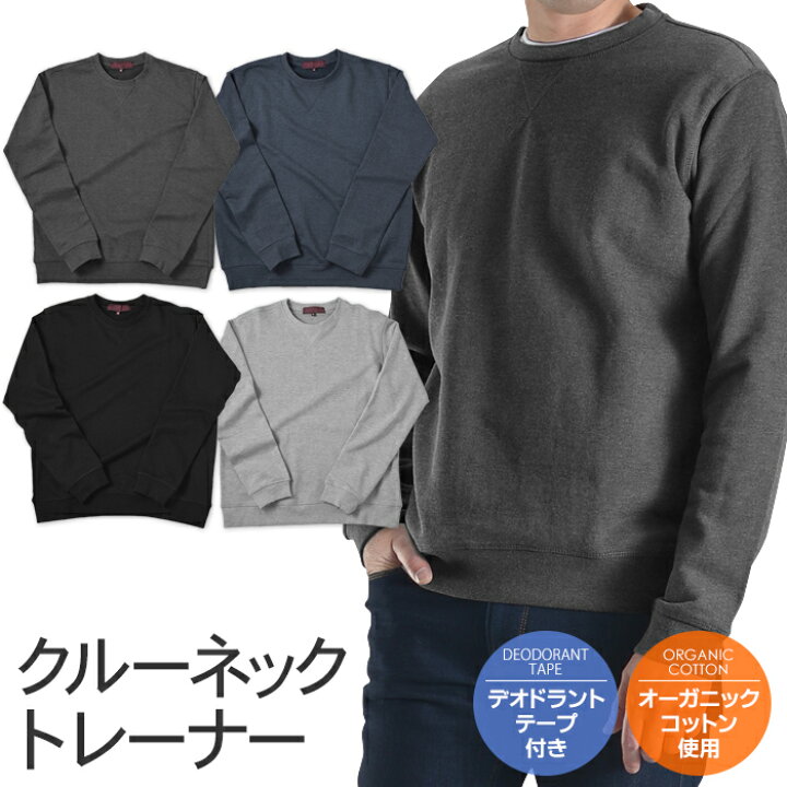楽天市場】【チャコールグレー限定】クルーネック トレーナー 