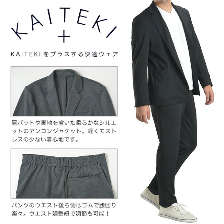 楽天市場 セットアップ メンズ スーツ ニットストレッチ カジュアルスーツ テレワーク オールシーズン 上下ウォッシャブル ライフスーツ 洗える ビジネス 伸縮 テーラードジャケット スラックス パンツ スーツスタイルmarutomi 楽天市場 セットアップ メンズ スーツ ニットストレッチ カジュアルスーツ テレワーク オールシーズン 上下ウォッシャブル ライフスーツ 洗える ビジネス 伸縮 テーラードジャケット スラックス パンツ スーツスタイルmarutomi