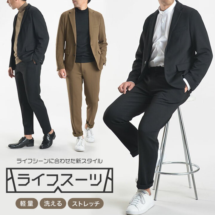 楽天市場 セットアップ メンズ スーツ テレワーク カジュアルスーツ 秋冬 上下ウォッシャブル ライフスーツ 洗える ビジネス ストレッチ 伸縮 テーラードジャケット スラックス パンツ スーツスタイルmarutomi 楽天市場 セットアップ メンズ スーツ テレワーク カジュアルスーツ 秋冬 上下ウォッシャブル ライフスーツ 洗える ビジネス ストレッチ 伸縮 テーラードジャケット スラックス パンツ スーツスタイルmarutomi
