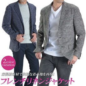 楽天市場 ジャージ素材 ジャケット メンズの通販