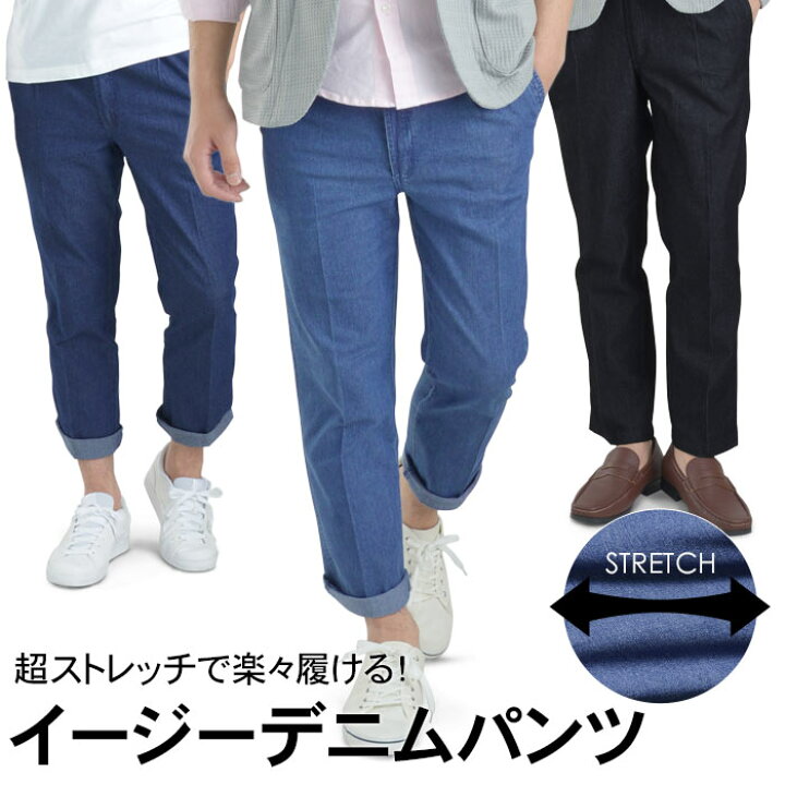 楽天市場】【残り僅か】 デニムパンツ メンズ ストレッチ カジュアル  