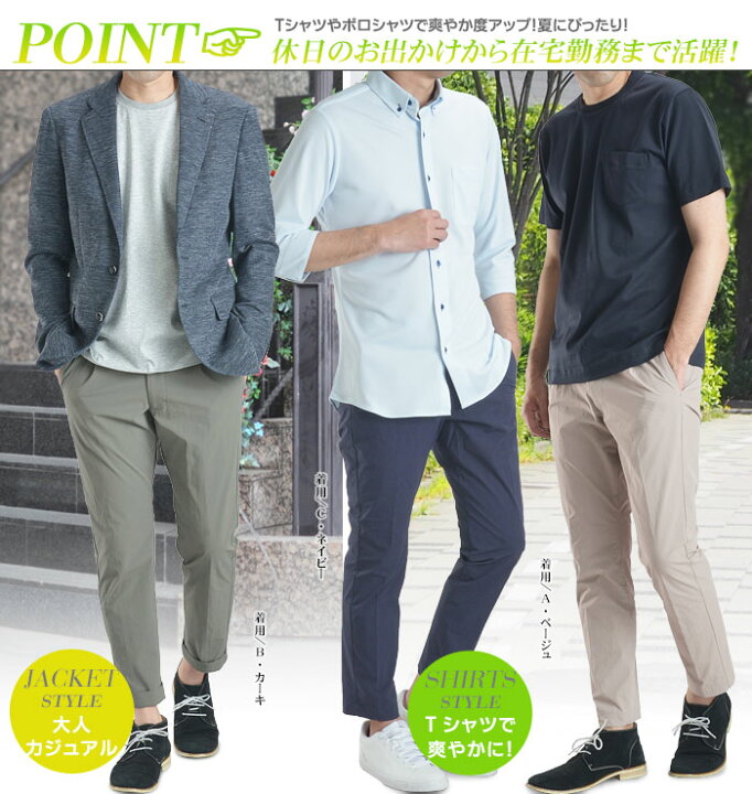 楽天市場 快適アンクルパンツ メンズ ひんやり ウエストゴム ウエスト紐 カジュアルパンツ 夏 タック 家庭洗濯 ビジネス M L Ll メール便送料無料 スーツスタイルmarutomi 楽天市場 快適アンクルパンツ メンズ ひんやり ウエストゴム ウエスト紐 カジュアルパンツ 夏 タック 家庭洗濯 ビジネス M L Ll メール便送料無料 スーツスタイルmarutomi