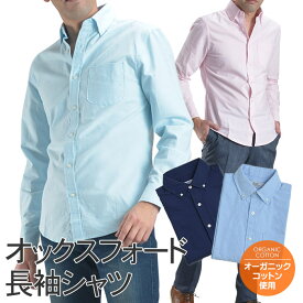 【ブラック/M・Lサイズ限定】 シャツ メンズ オックスフォードシャツ ストレッチ オックス ボタンダウン 長袖シャツ カジュアルシャツ オーガニック コットン メンズファッション テレワーク おしゃれ