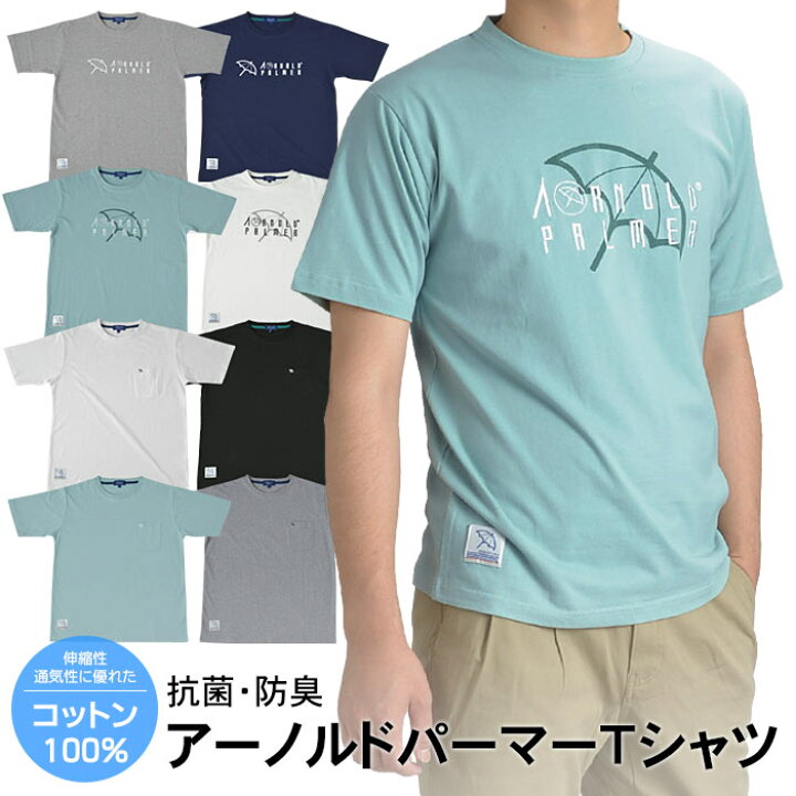 楽天市場】アーノルドパーマー Arnold Palmer Tシャツ 半袖 カットソー メンズ コットン 胸ポケット 天竺 プリントTシャツ 綿100% 夏 カジュアル アウトドア アメカジ【メール便送料無料】 : スーツスタイルMARUTOMI 楽天市場】アーノルドパーマー Arnold Palmer Tシャツ 半袖 カットソー メンズ コットン 胸ポケット 天竺 プリントTシャツ 綿100% 夏 カジュアル アウトドア アメカジ【メール便送料無料】 : スーツスタイルMARUTOMI