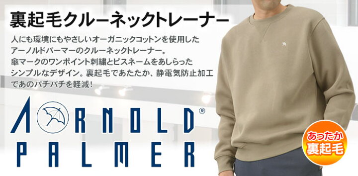 楽天市場】アーノルドパーマー Arnold Palmer 刺繍 トレーナー  