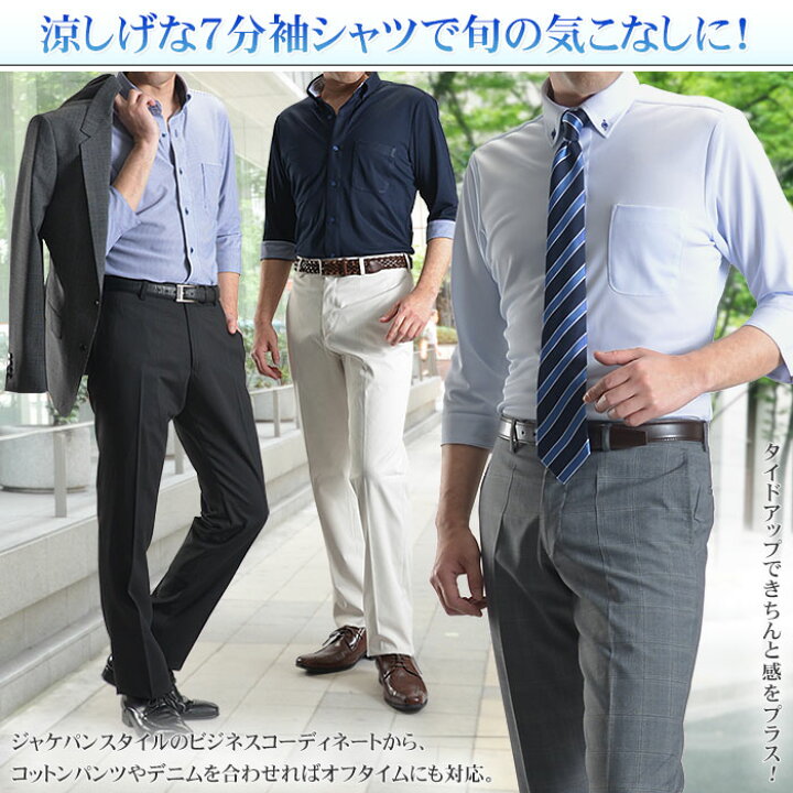 楽天市場 スーパーsale 25 Off 7分袖 ニットシャツ メンズ 前開き ボタンダウン ビズポロ 洗える Coolbiz クールビズ Yシャツ ビジネス カジュアル 春夏 オシャレ ポロシャツ 5分袖 半袖 スーツスタイルmarutomi