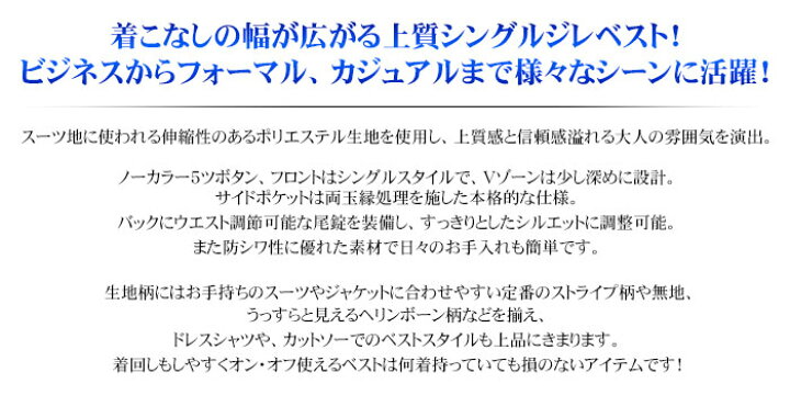 楽天市場】ベスト メンズ ジレ フォーマル S M L LL 3L シングル 5ツボタン スーツ仕立て ジレベスト サイドポケット スーツ ビジネス ビジカジ  パーティー オールシーズン 春夏秋冬 【メール便対応】 : スーツスタイルMARUTOMI