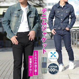 デニムジャケット メンズ ウォッシュ加工 ヴィンテージ加工 スリム Gジャン デニムトラッカージャケット ジージャン ジャケット ブルゾン アウター カジュアル アメカジ 春 秋 冬