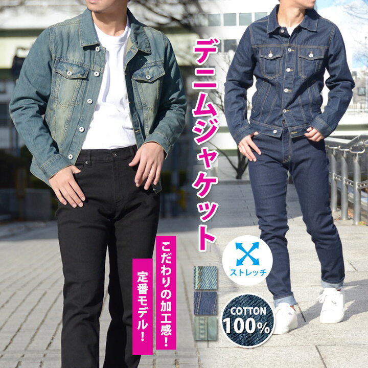 楽天市場】デニムジャケット メンズ ウォッシュ加工 ヴィンテージ加工 