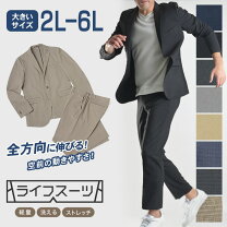 楽天市場】6L（スーツ｜スーツ・セットアップ）：メンズファッションの通販