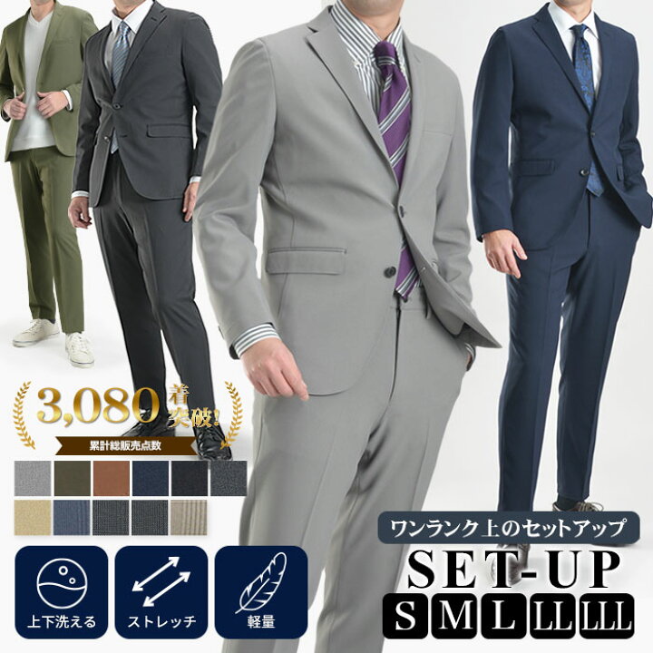 楽天市場】【人気色 再入荷】360°伸縮 ストレッチ セットアップ メンズ 