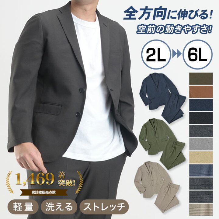 楽天市場】【人気色 再入荷】【大きいサイズ】 360°伸縮 スーツ メンズ  