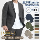 【5％OFFクーポン利用で16,131円】 【再入荷】【大きいサイズ】 360°伸縮 スーツ メンズ セットアップ カジュアルスーツ ビッグサイズ チェック 無地 ハイストレッチ ウォッシャブル 洗える ビジネス ネイビー ブラック チャコール グレー カーキ ブラウン ベージュ