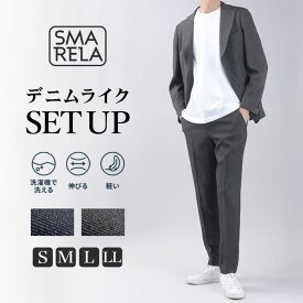 【新作】 スーツ セットアップ 裾上げ済 デニムライク カジュアルスーツ ストレッチ 洗える ウォッシャブル 防シワ デニム調 ウエストゴム ビジカジ 秋 冬 ビジネス アンコンジャケット テーラードジャケット 春 夏 ノータックスラックス 無地 S M L LL