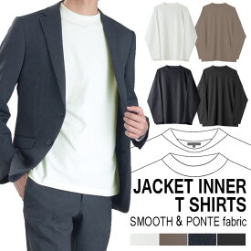 【新作】長袖Tシャツ モックネック ハイネック ジャケットインナーTシャツ ロンT カットソー インナーウエア メンズ カジュアル ストレッチ 吸湿速乾 ドライ スムース ポンチ smooth ponte オールシーズン