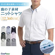 ニットシャツ 半袖 メンズ 吸汗速乾 ボタンダウン カッタウェイ 鹿の子 台襟付 前開き Yシャツ クールビ…
