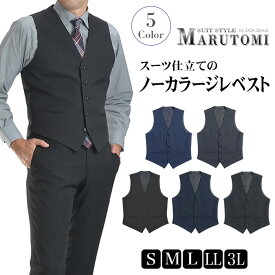 【お買い物マラソン 10％OFF 7/11 9:59まで】 【新作】 ベスト メンズ スリム ジレ フォーマル S M L LL 3L シングル 5ツボタン スーツ仕立て ジレベスト サイドポケット スーツ ビジネス ビジカジ パーティー オールシーズン 春 夏 秋 冬 【メール便送料無料】