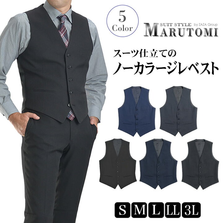 楽天市場】ベスト メンズ スリム ジレ フォーマル シングル 5ツボタン 