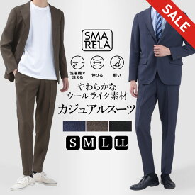 【スーパーSALE 半額】 スーツ セットアップ 裾上げ済 ウールライク カジュアルスーツ ストレッチ 洗える ウォッシャブル 春 秋 冬 アンコンジャケット テーラードジャケット ノータックスラックス 無地 S M L LL