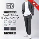 【スーパーSALE 半額】 スーツ セットアップ 裾上げ済 デニムライク カジュアルスーツ ストレッチ 洗える ウォッシャブル 防シワ デニム調 ウエストゴム ビジカジ 秋 冬 ビジネス アンコンジャケット テーラードジャケット 春 夏 ノータックスラックス 無地 S M L LL