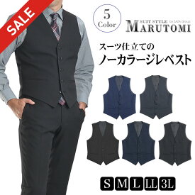 【スーパーSALE 10％OFF】 ベスト メンズ スリム ジレ フォーマル シングル 5ツボタン スーツ仕立て ジレベスト サイドポケット スーツ ビジネス ビジカジ パーティー オールシーズン 春 夏 秋 冬 S M L LL 3L 【メール便送料無料】