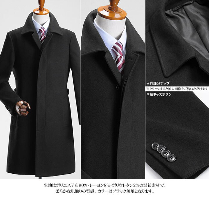 楽天市場】ステンカラーコート メンズ コート ビジネスコート メンズ 