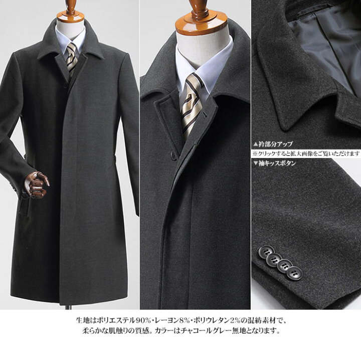 楽天市場】【クーポンで3,000円OFF】 ステンカラーコート メンズ 
