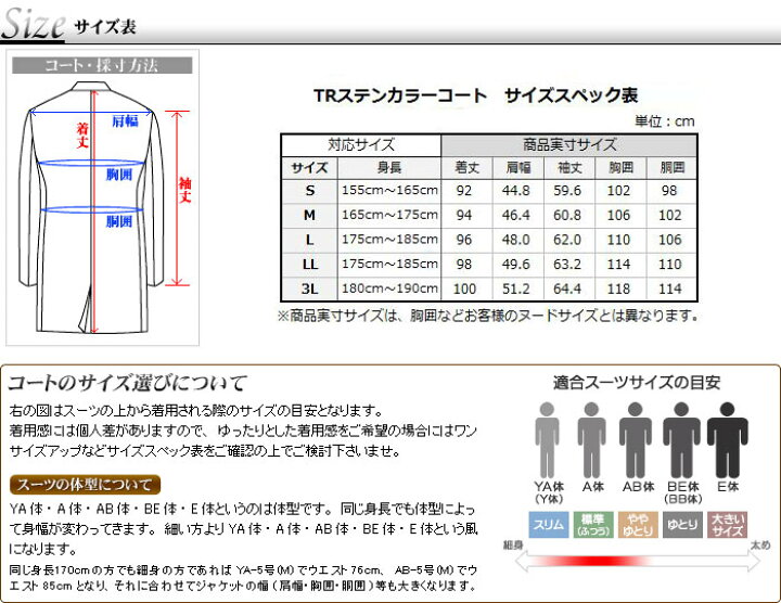 楽天市場 ステンカラーコート メンズ コート ビジネスコート メンズコート ビジネス ウールライク 秋冬 ニーレングス 通勤 送料無料 スーツスタイルmarutomi