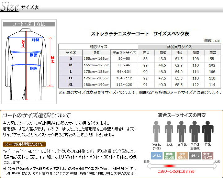 楽天市場 コート メンズ チェスターコート ビジネスコート 通勤 軽量 あたたかい ニーレングスコート ウールライク素材 ストレッチ 送料無料 スーツスタイルmarutomi